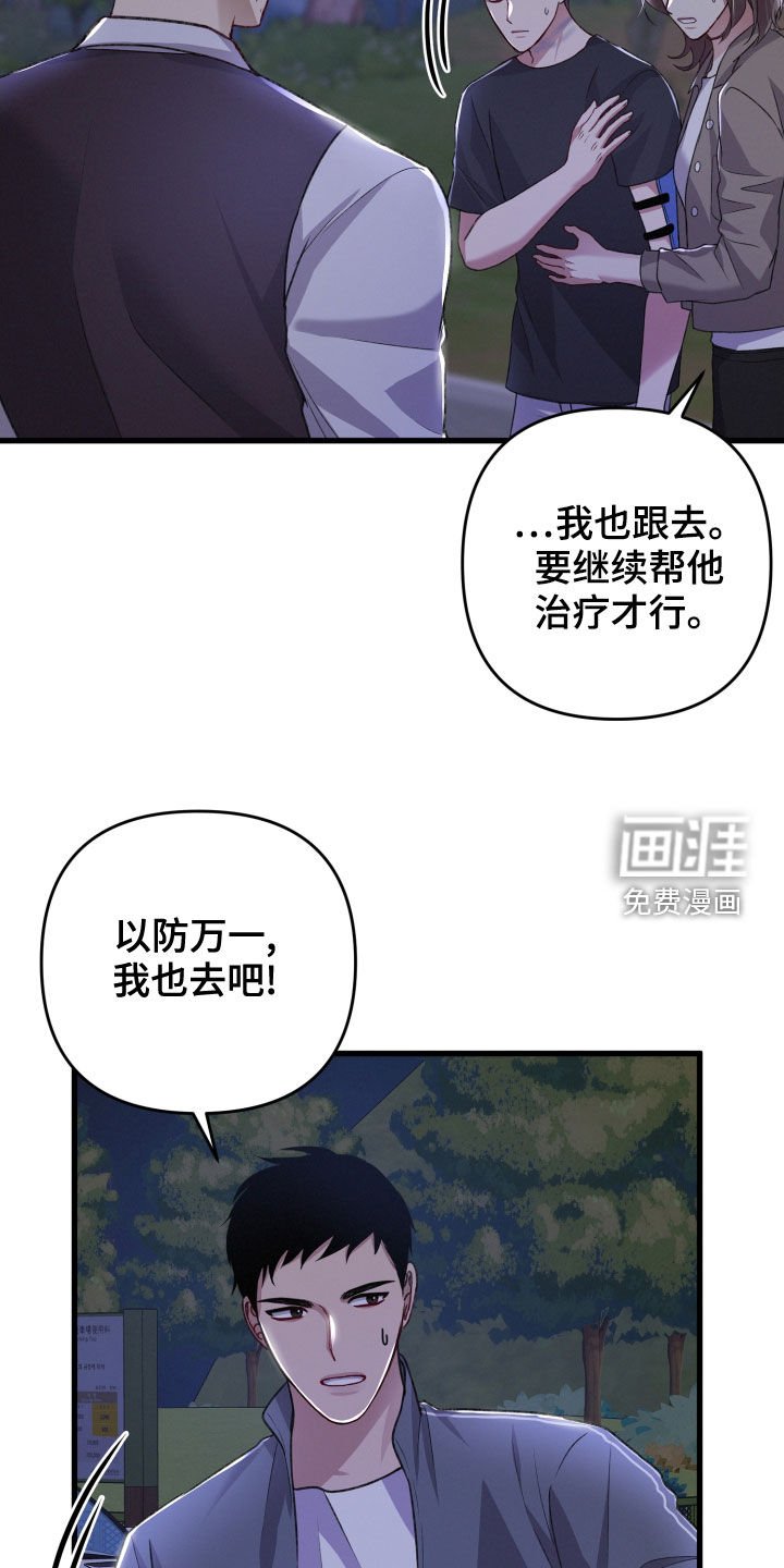 第107章：赶到