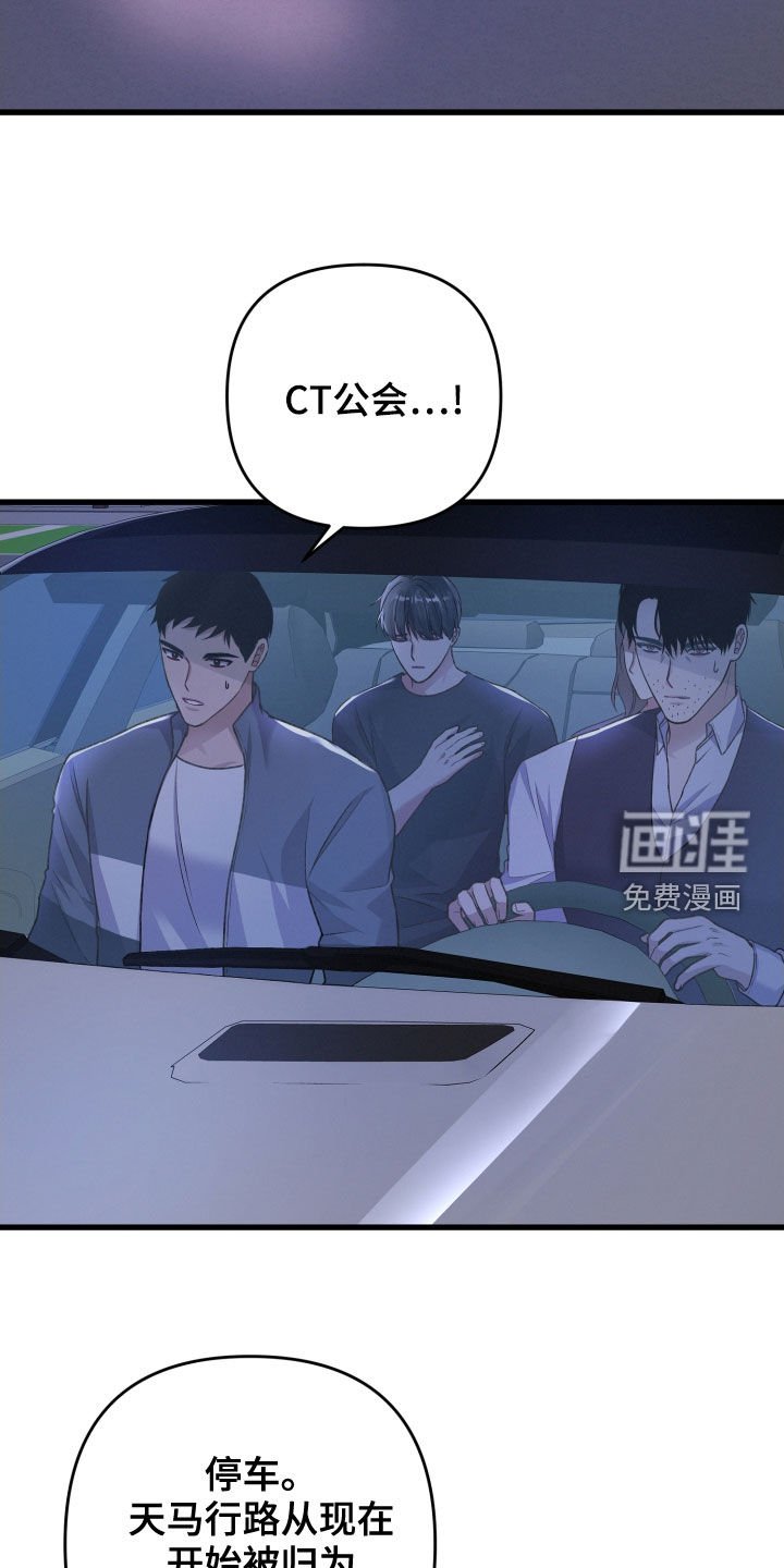 第107章：赶到