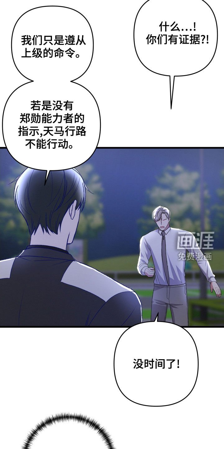 第107章：赶到