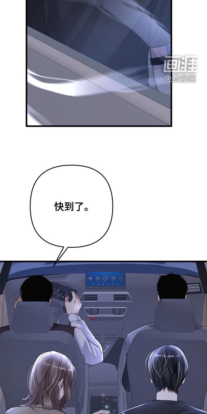 第107章：赶到