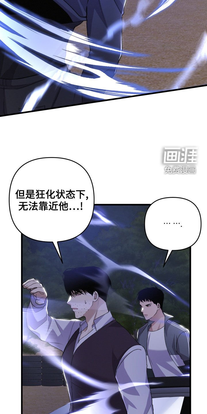 第108章：我可以的