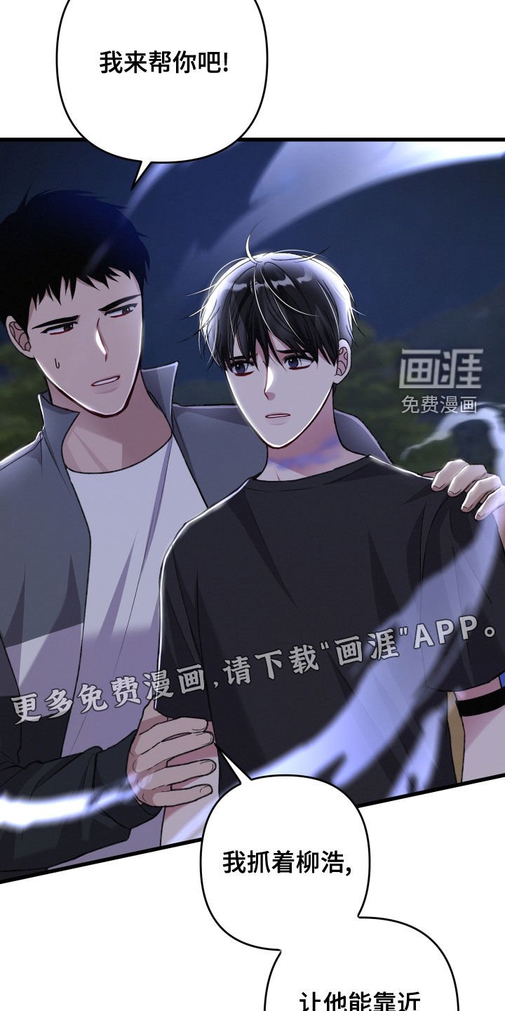第108章：我可以的