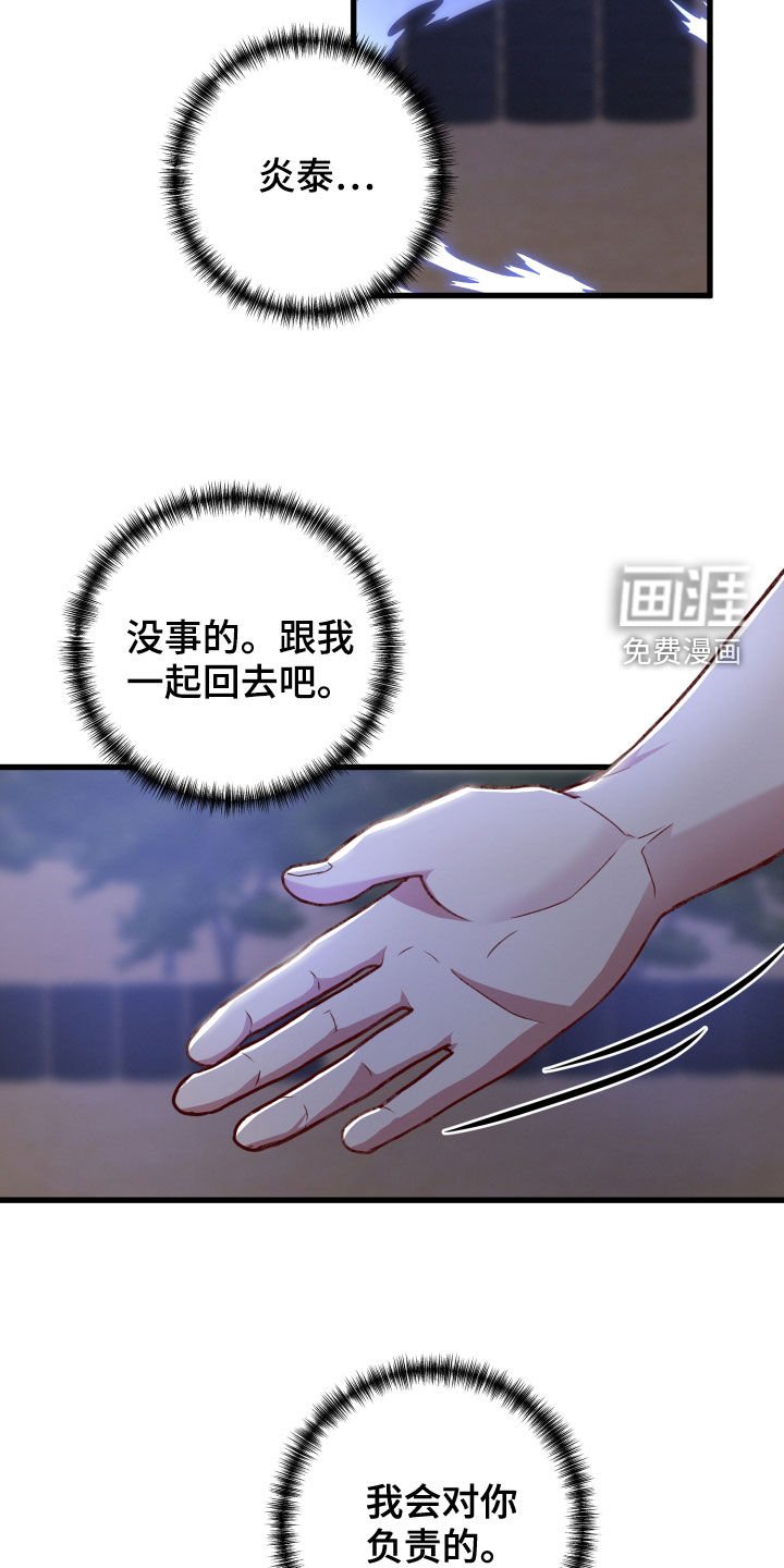 第108章：我可以的