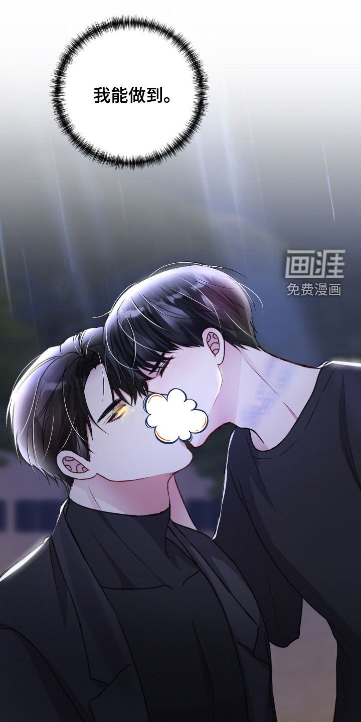 第108章：我可以的