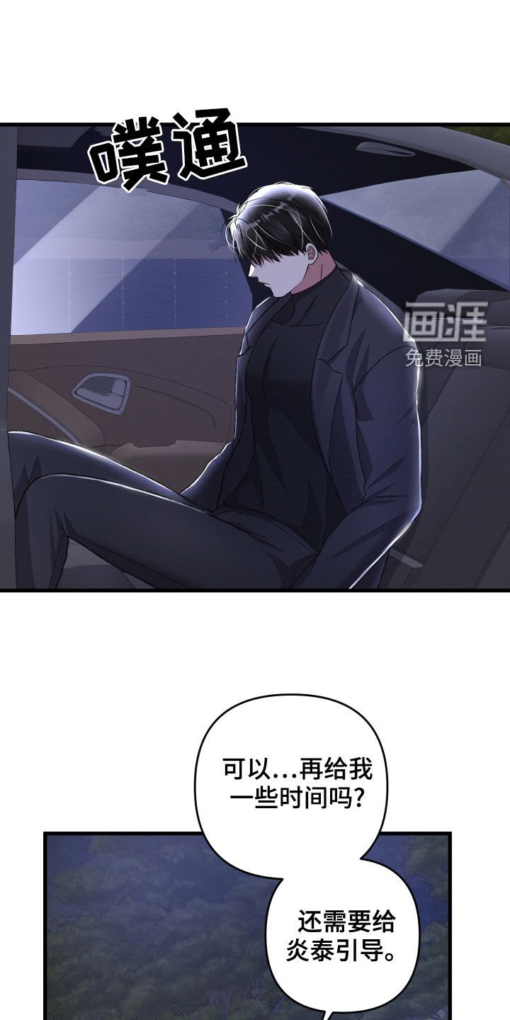 第108章：我可以的