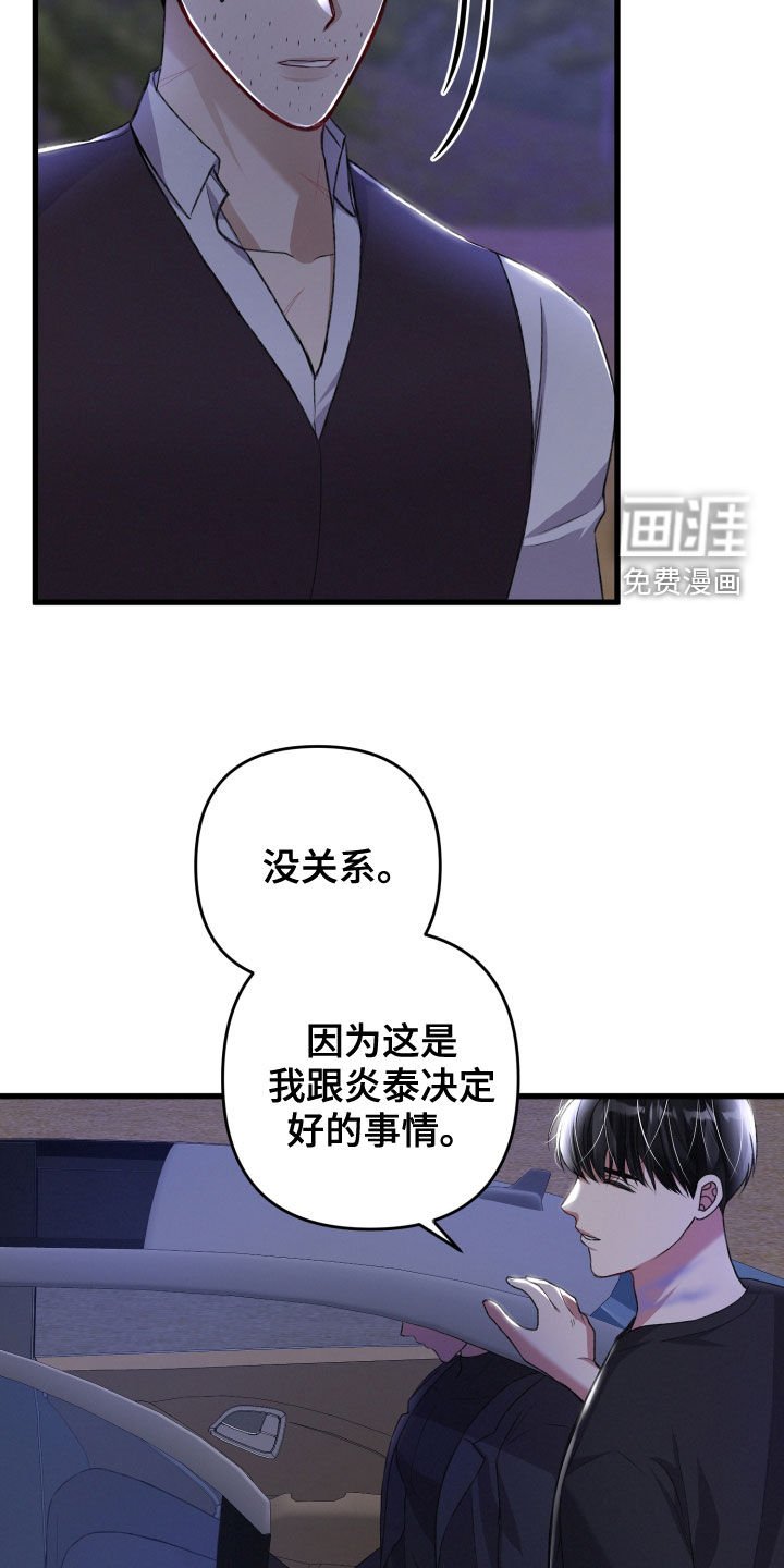 第108章：我可以的