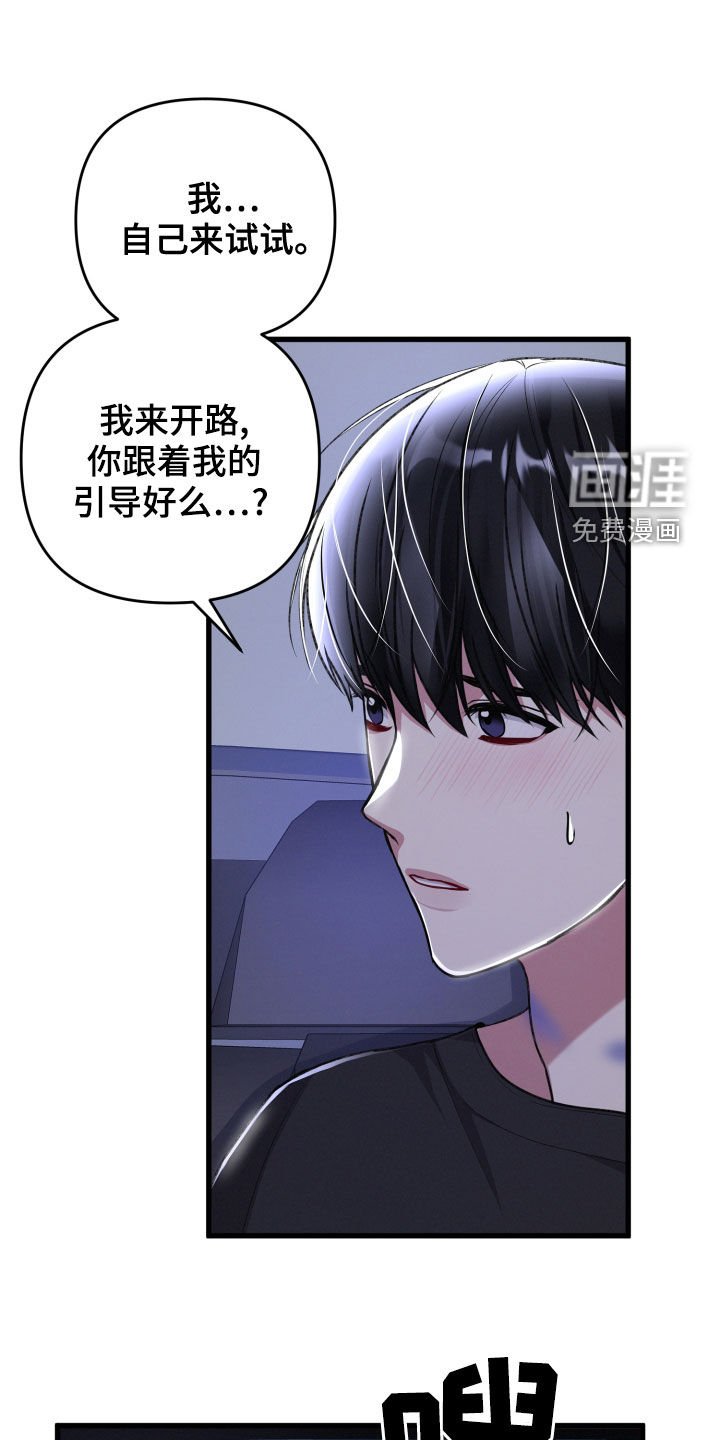 第108章：我可以的