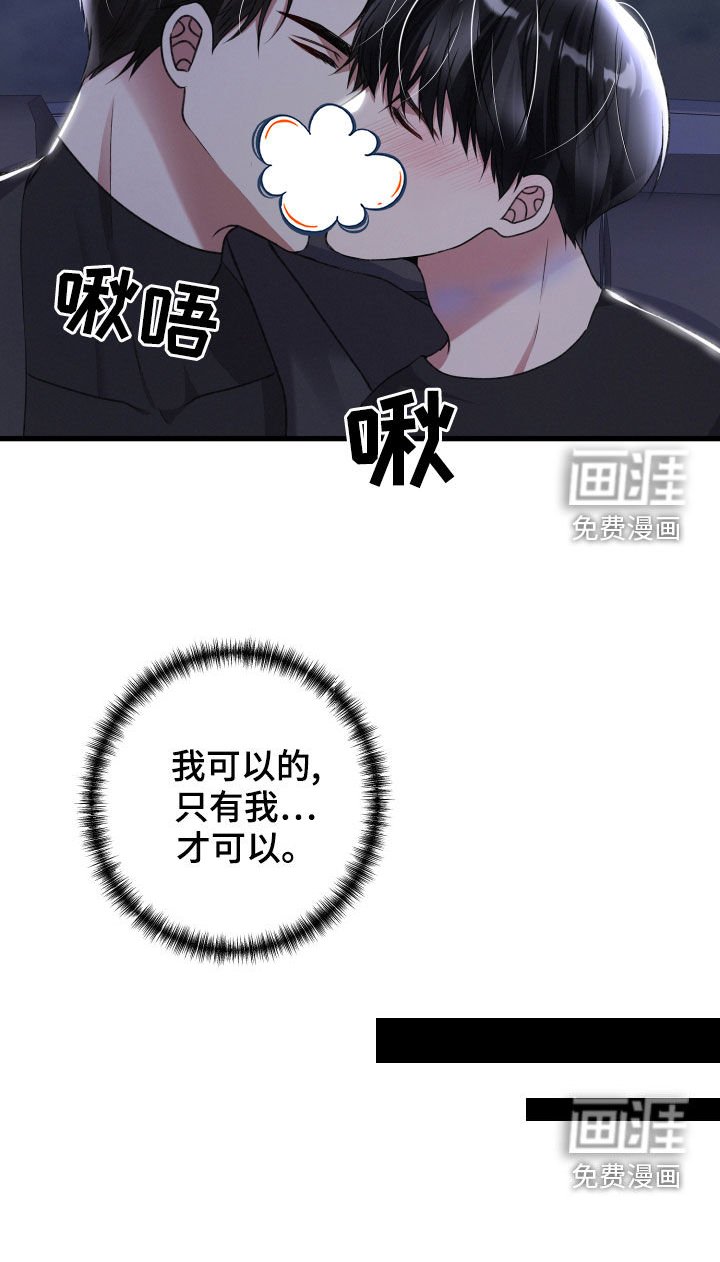 第108章：我可以的