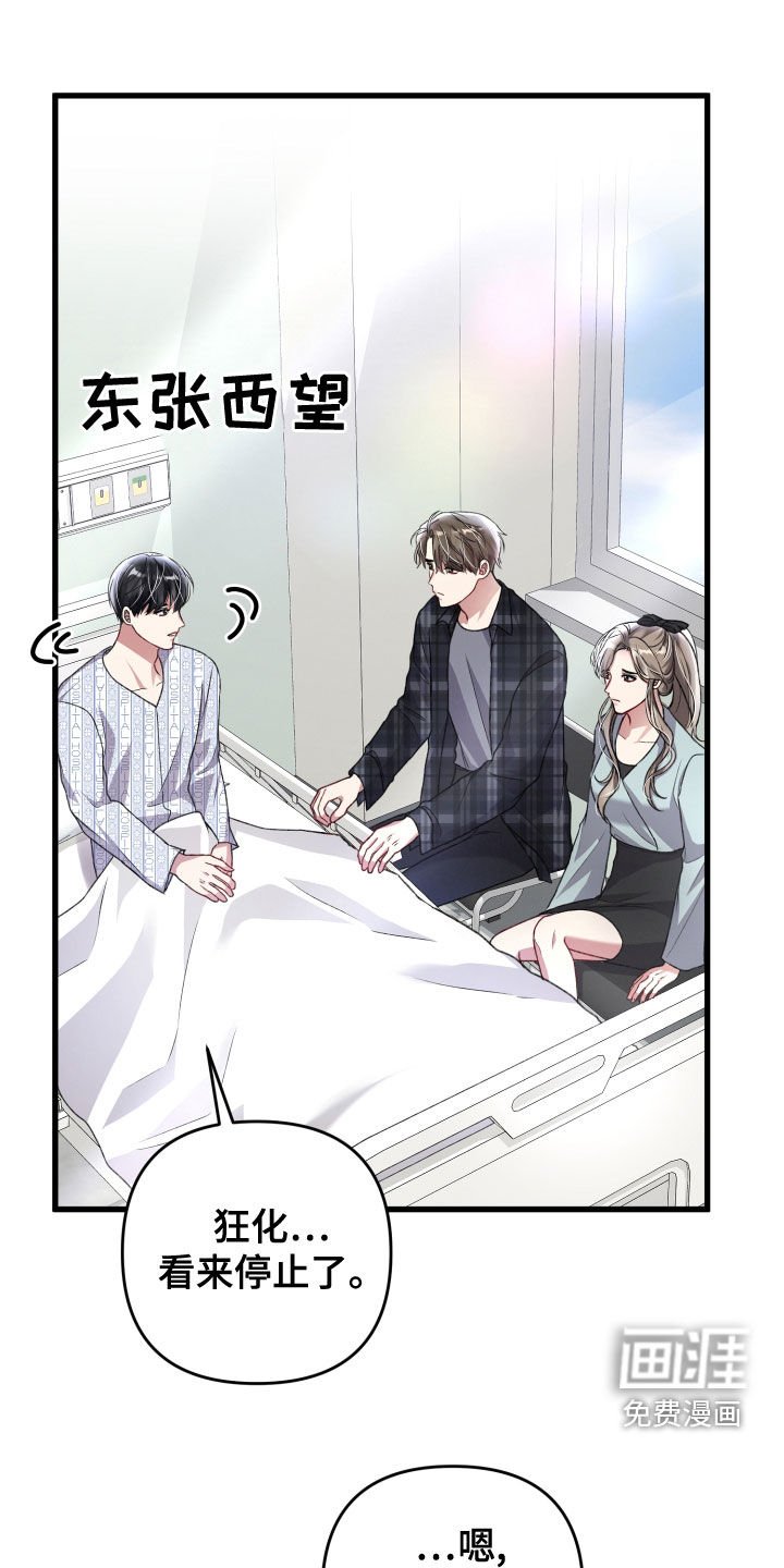 第109章：公布