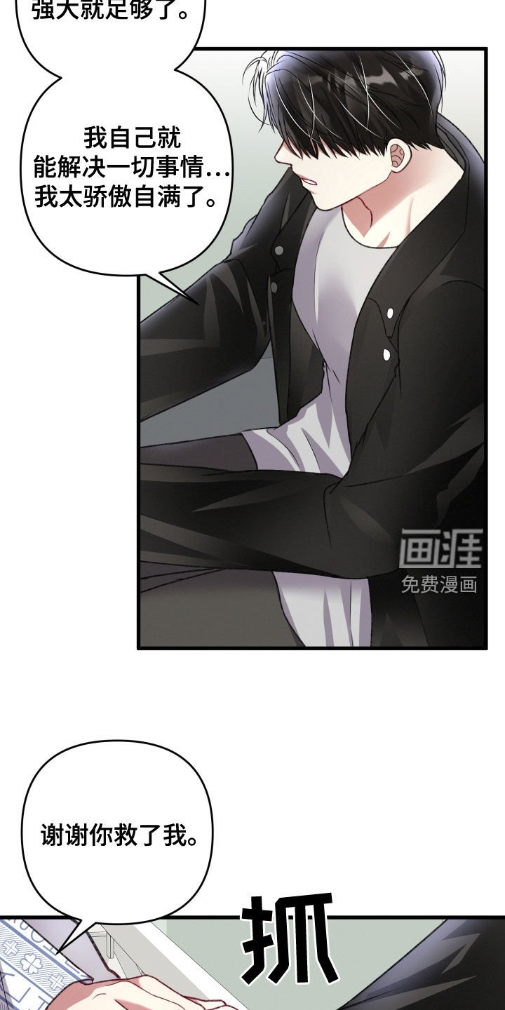 第109章：公布