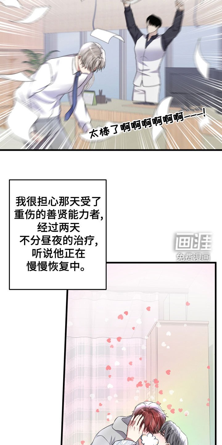 第109章：公布