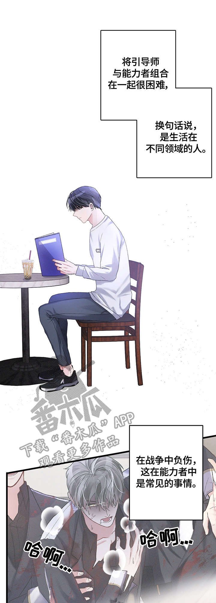 第11章：手忙脚乱