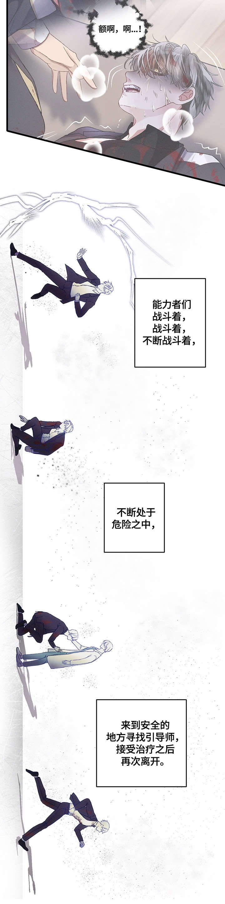 第11章：手忙脚乱