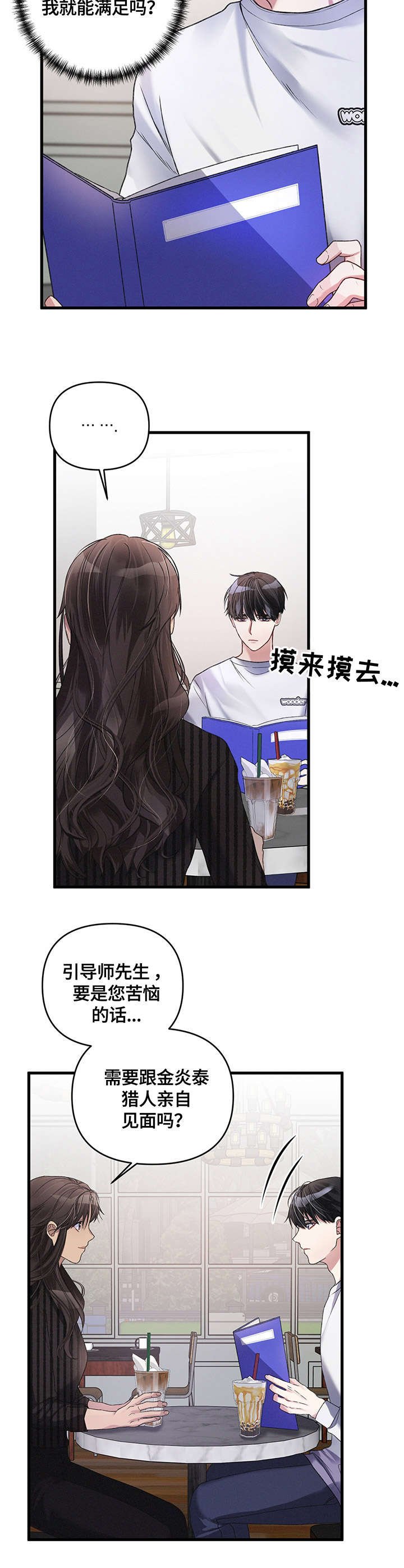 第11章：手忙脚乱
