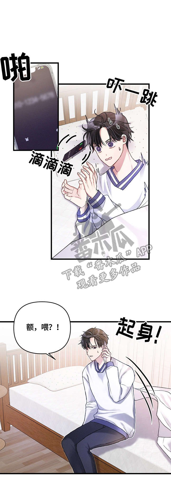 第11章：手忙脚乱