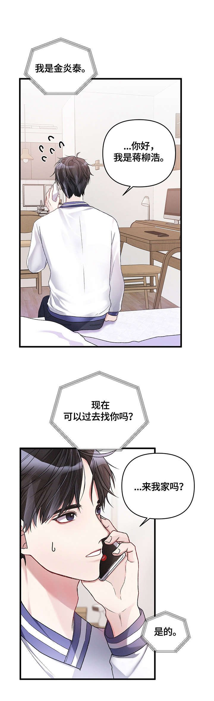 第11章：手忙脚乱