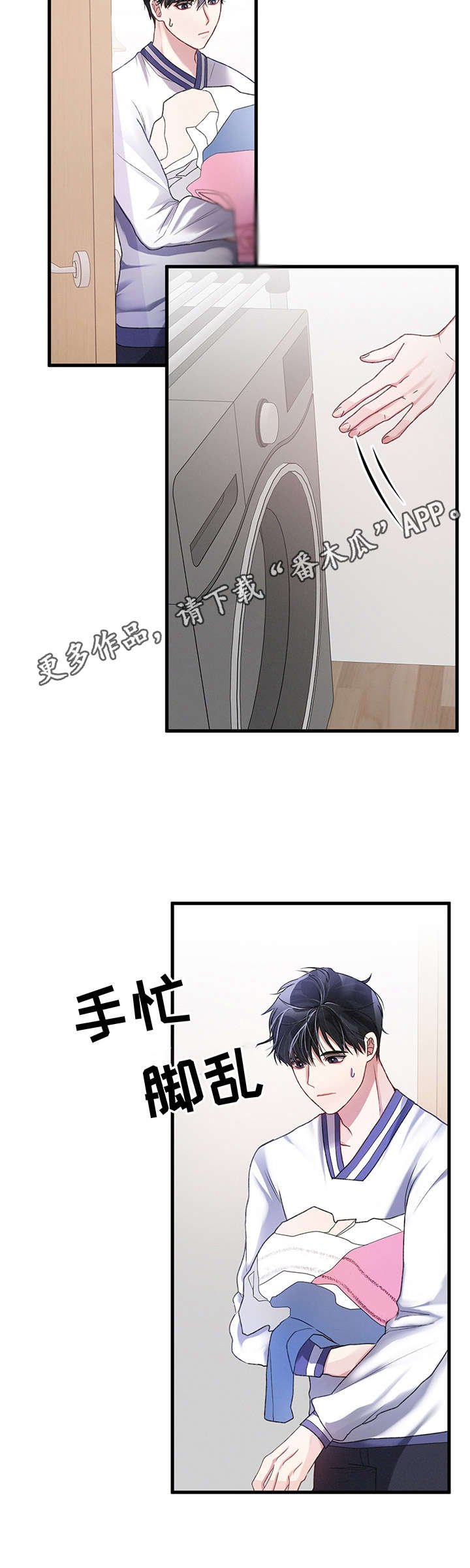 第11章：手忙脚乱