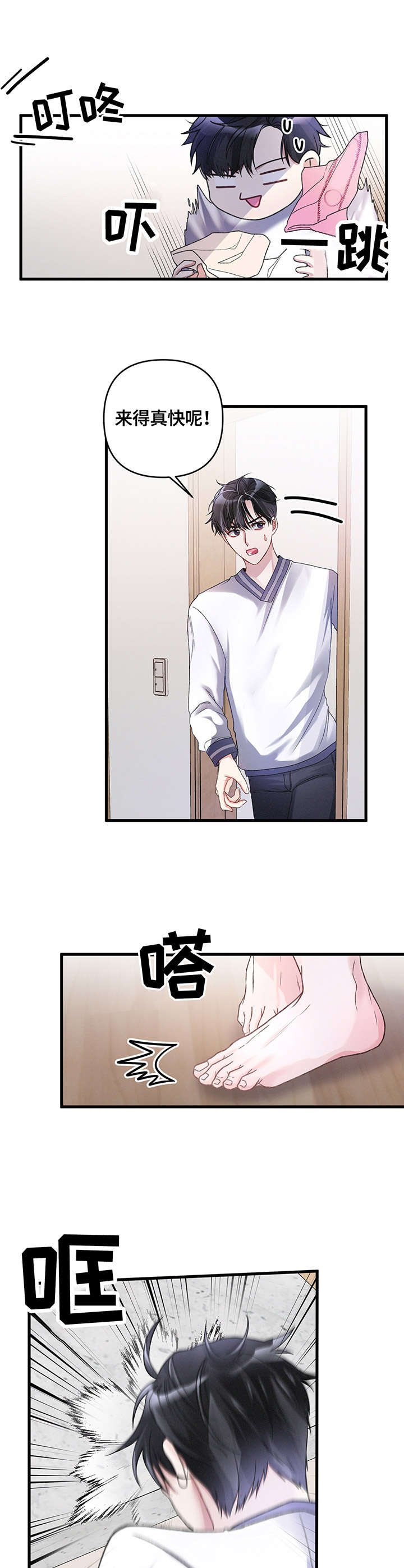第11章：手忙脚乱