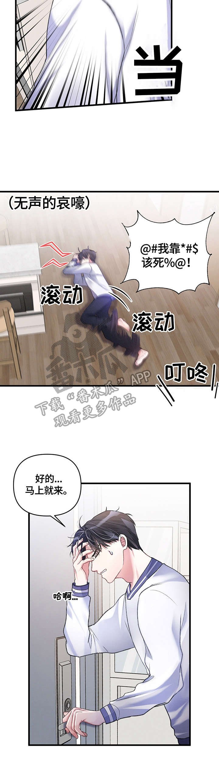 第11章：手忙脚乱