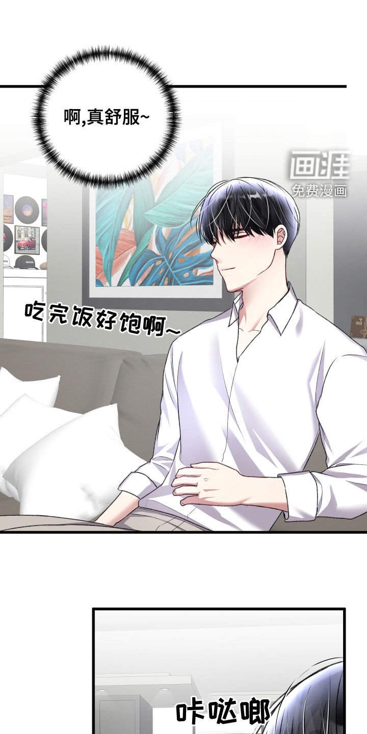 第110章：地下城之旅（完结）