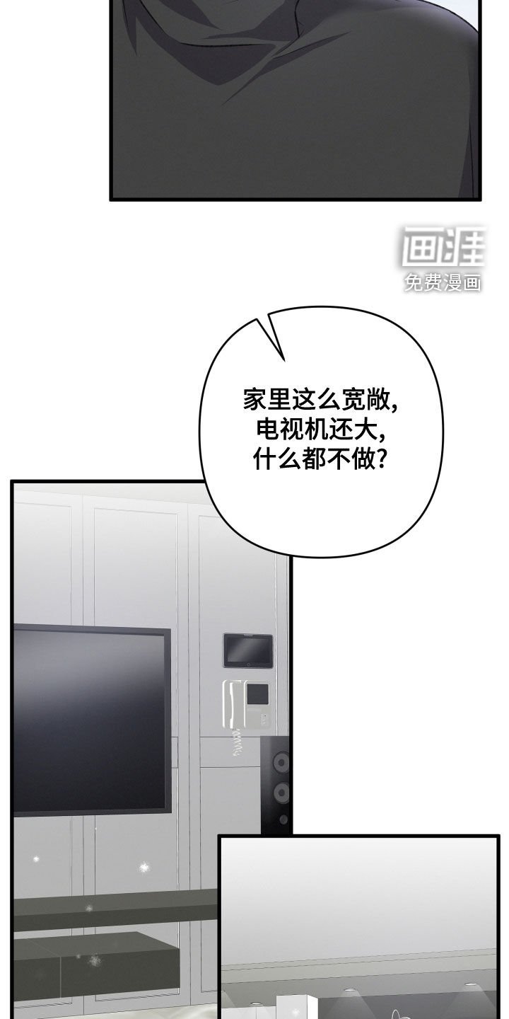 第110章：地下城之旅（完结）