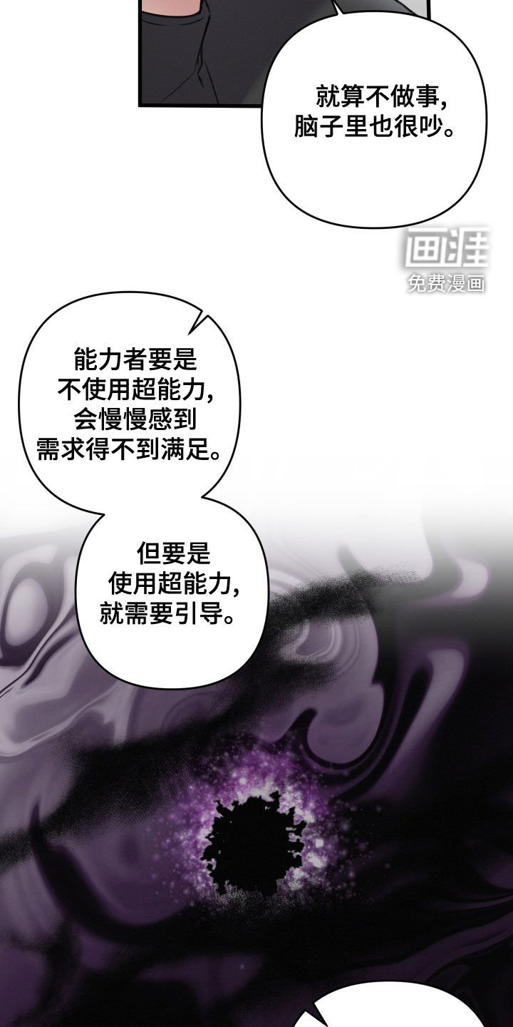 第110章：地下城之旅（完结）