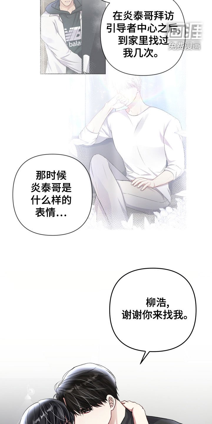 第110章：地下城之旅（完结）