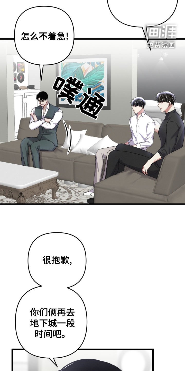 第110章：地下城之旅（完结）