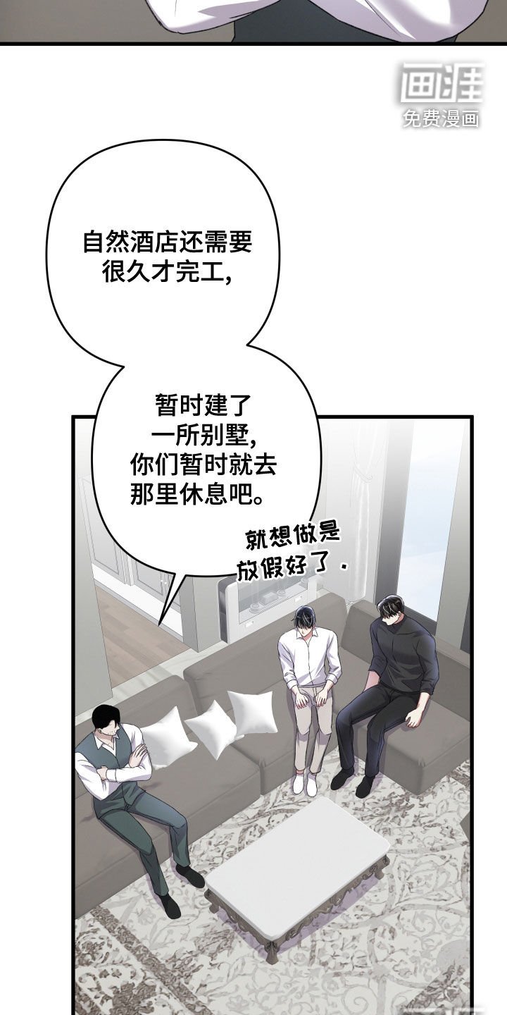 第110章：地下城之旅（完结）