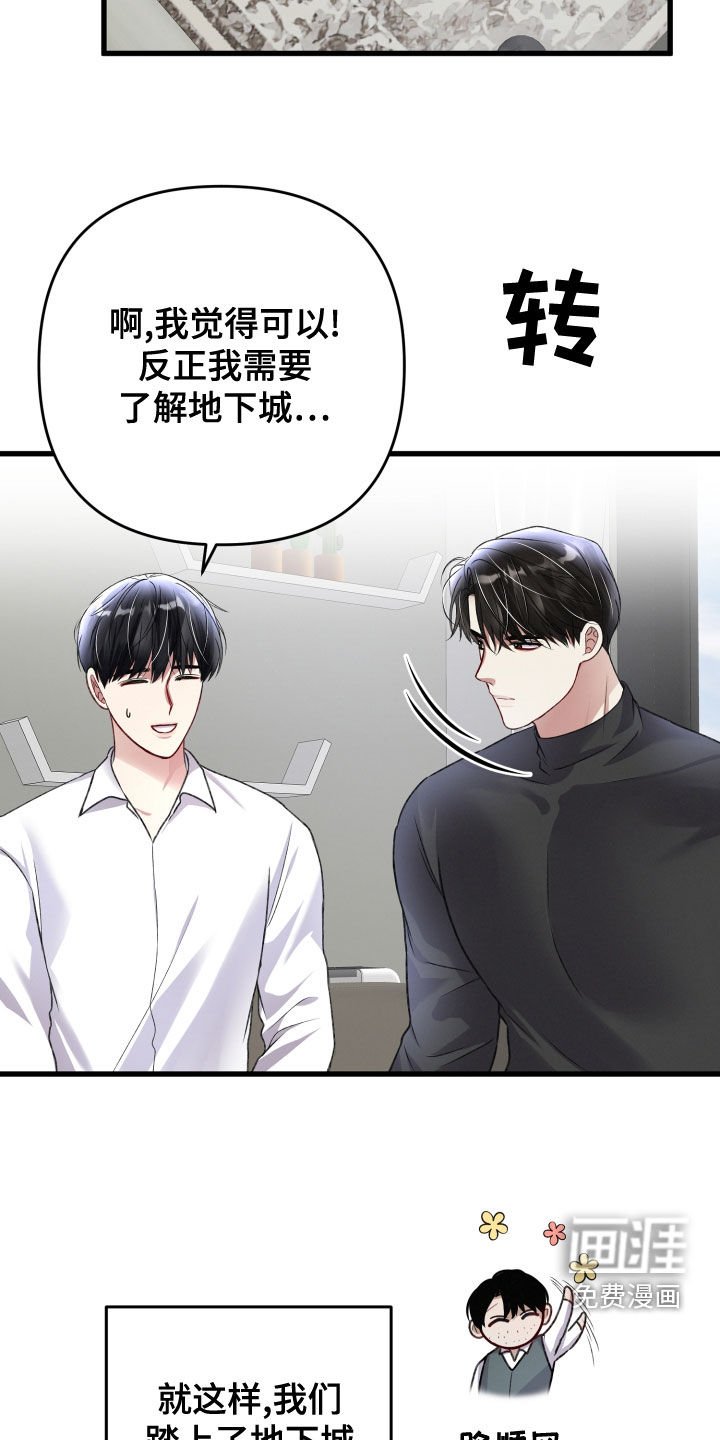 第110章：地下城之旅（完结）
