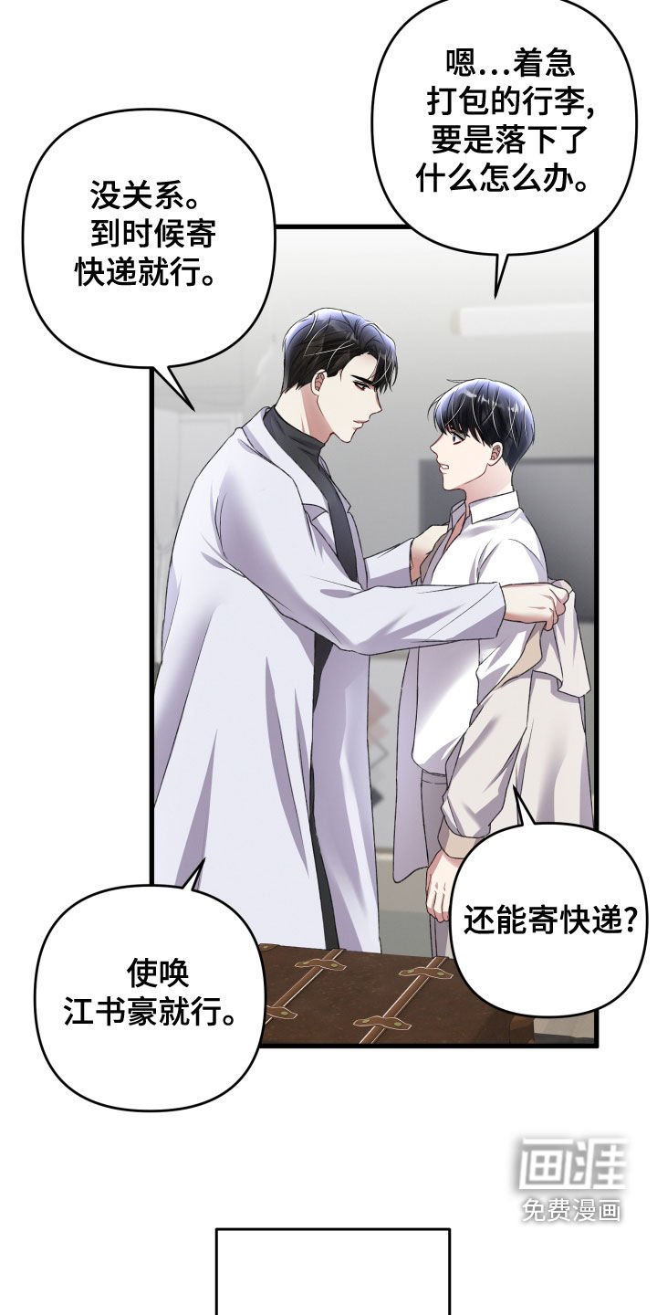 第110章：地下城之旅（完结）