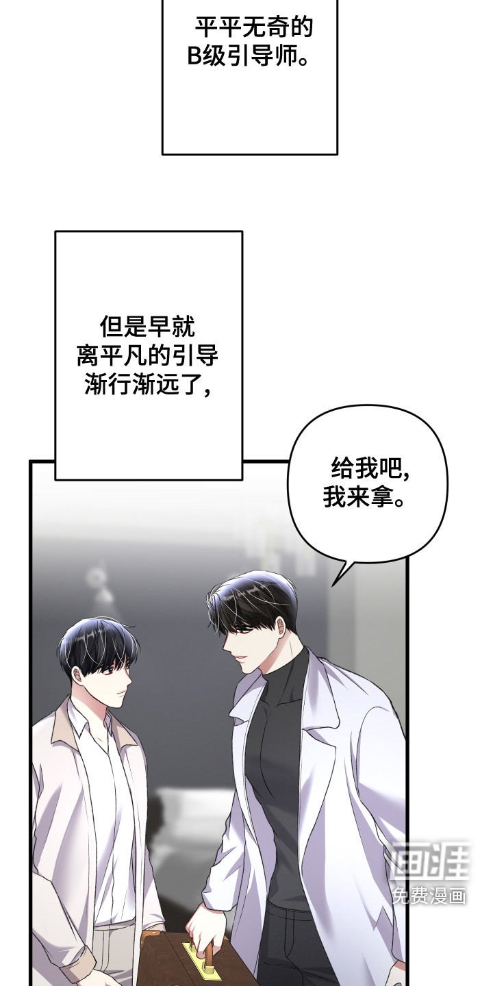 第110章：地下城之旅（完结）