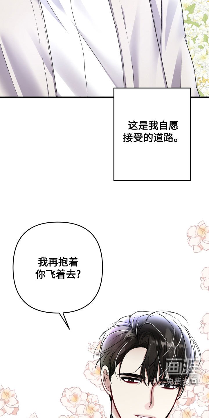 第110章：地下城之旅（完结）