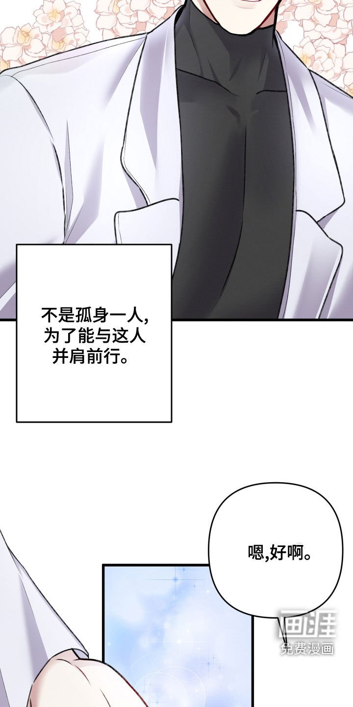 第110章：地下城之旅（完结）