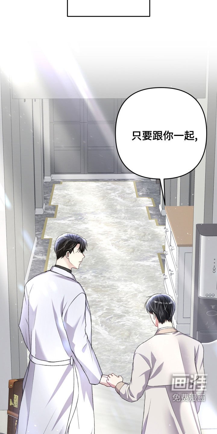 第110章：地下城之旅（完结）
