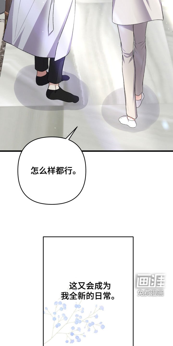 第110章：地下城之旅（完结）