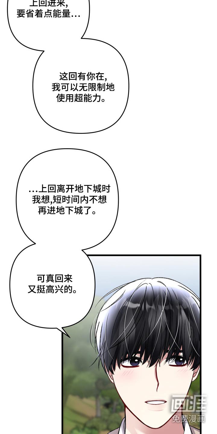 第111章：【番外】建造