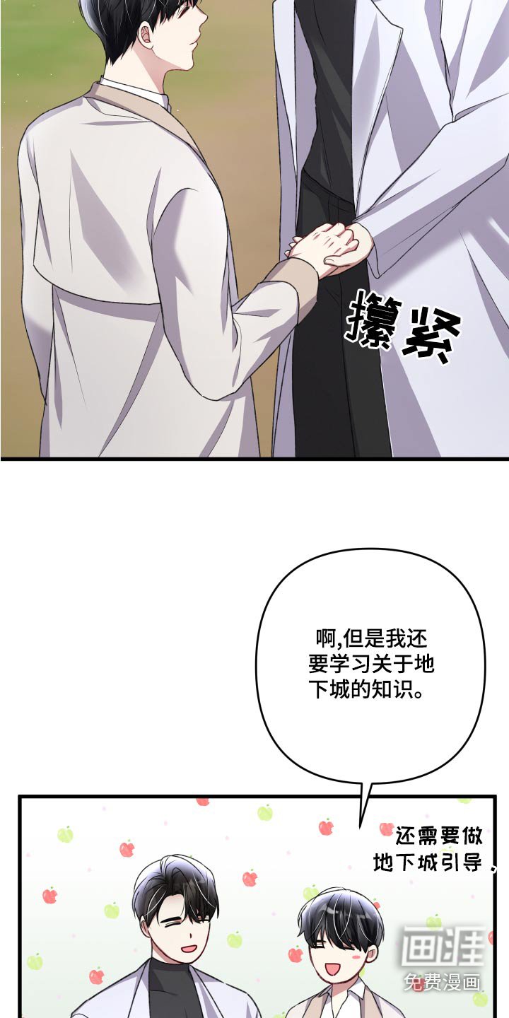 第111章：【番外】建造