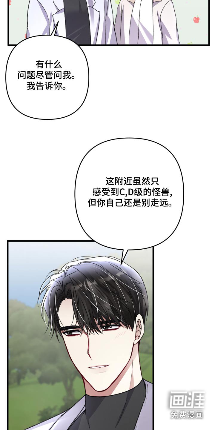 第111章：【番外】建造