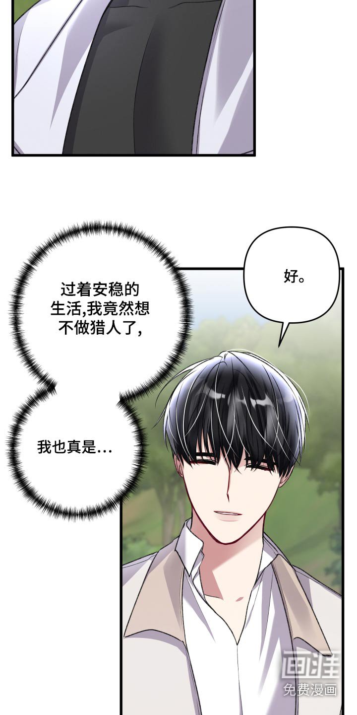 第111章：【番外】建造