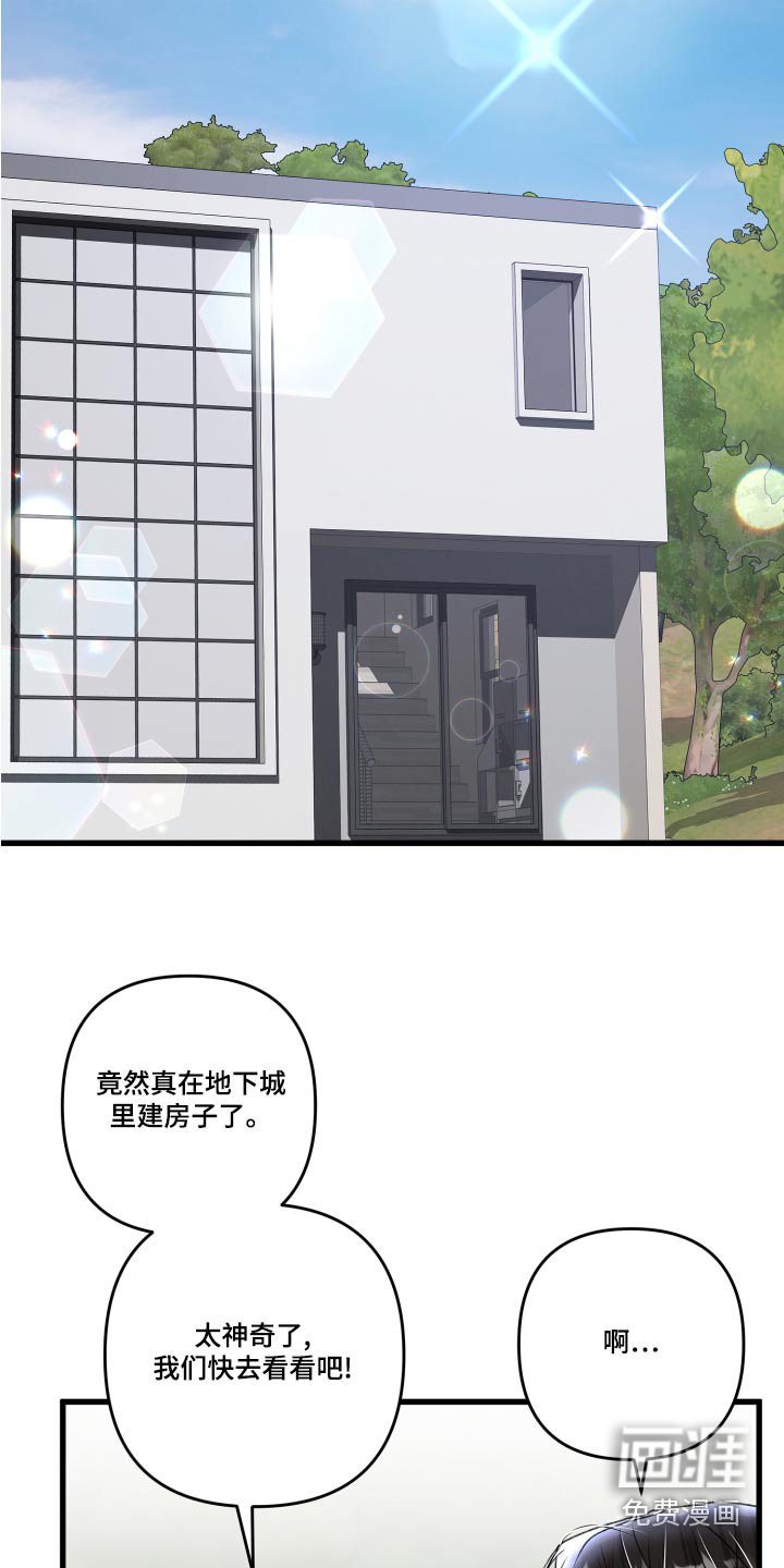 第111章：【番外】建造