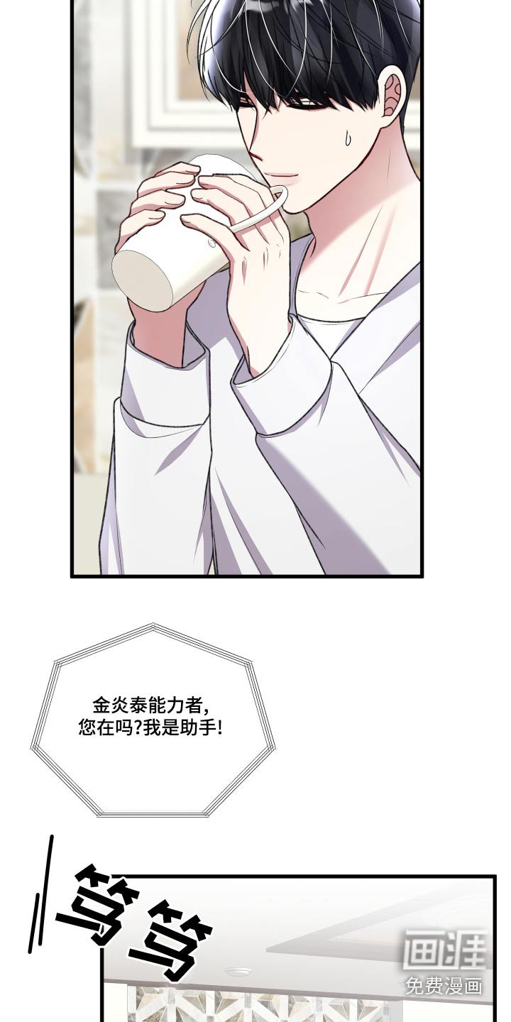 第112章：【番外】出现