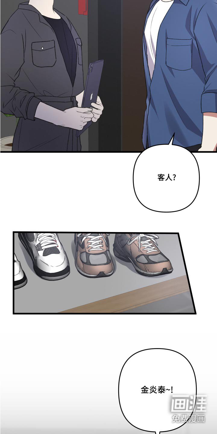 第112章：【番外】出现