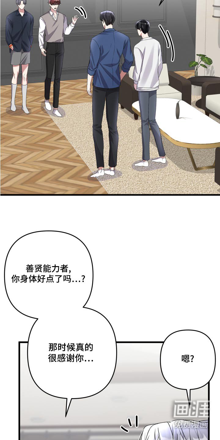 第112章：【番外】出现