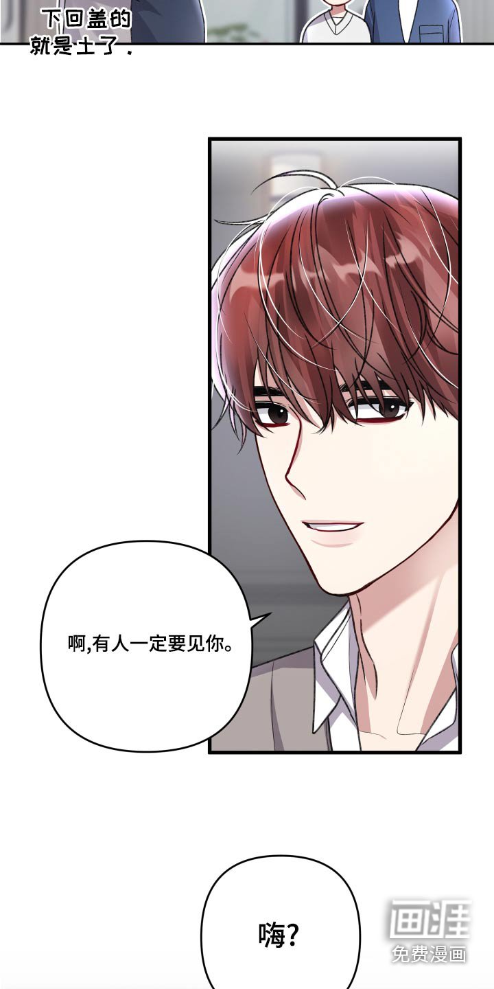 第112章：【番外】出现