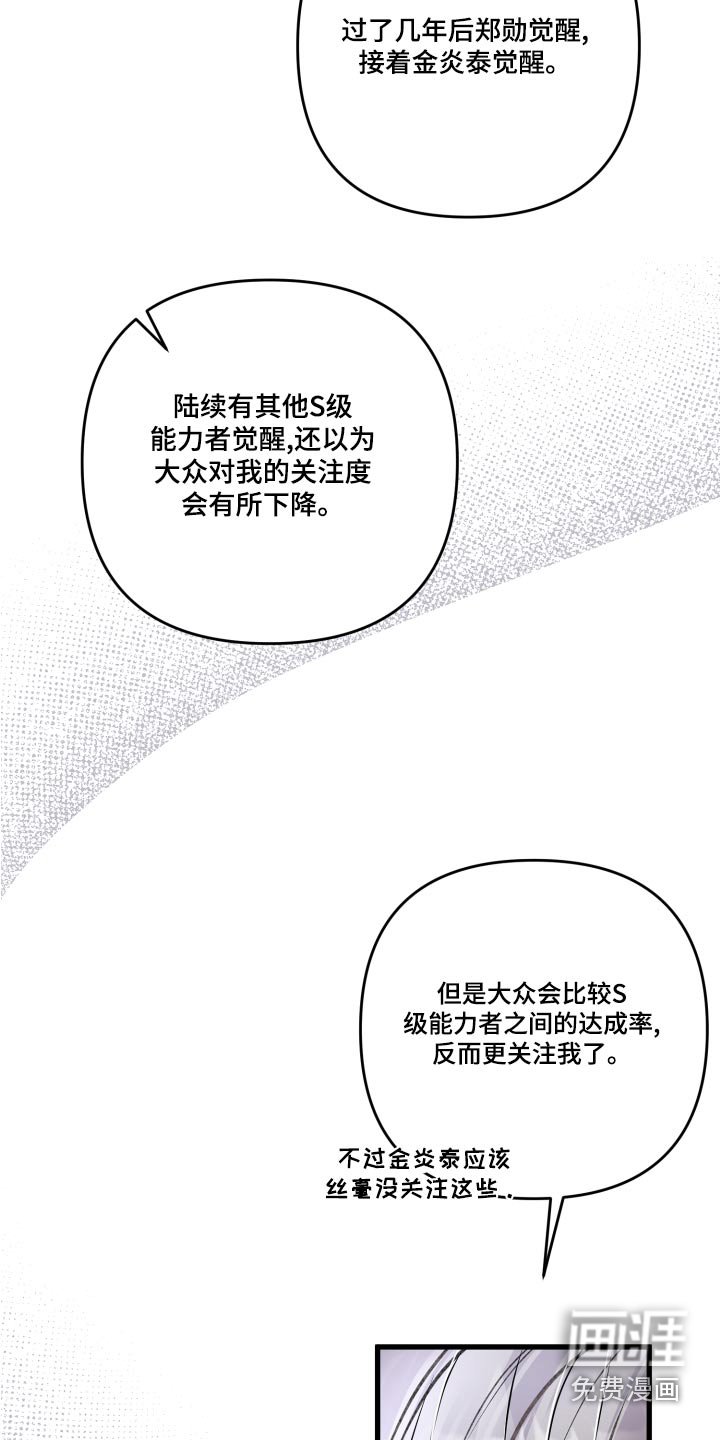 第112章：【番外】出现