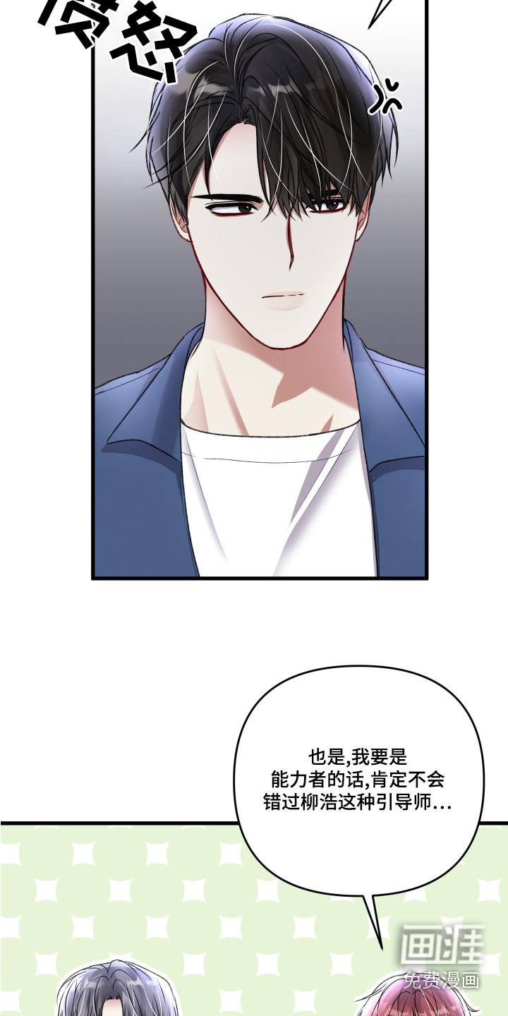 第113章：【番外】坚持下去
