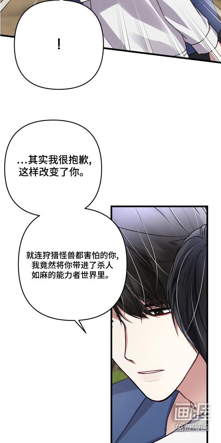 第113章：【番外】坚持下去