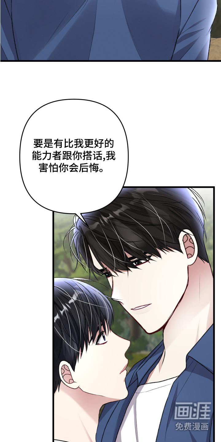 第113章：【番外】坚持下去