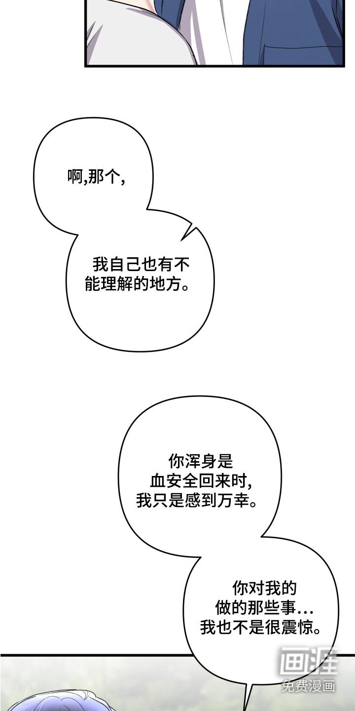 第113章：【番外】坚持下去